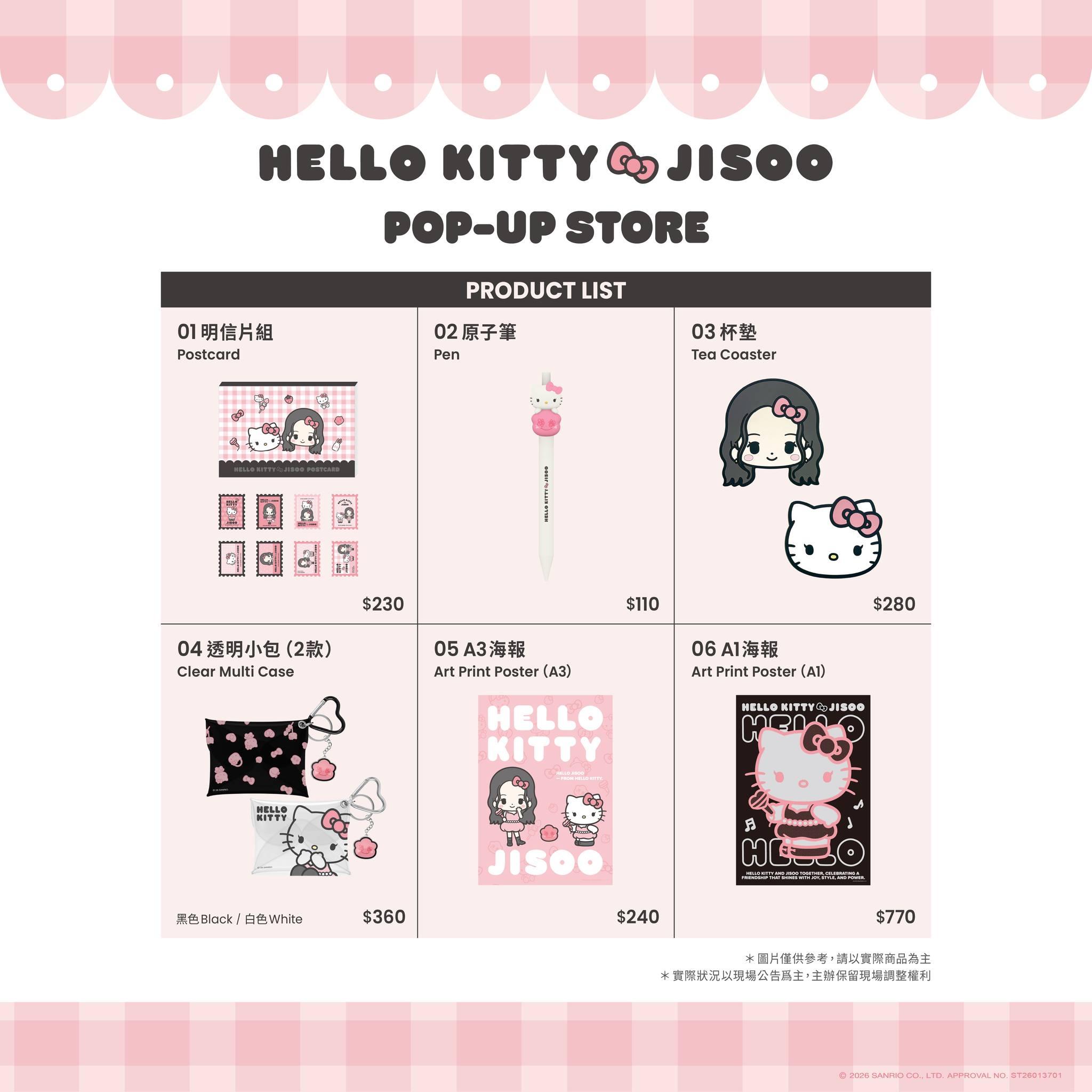 jisoo hello kitty盲盒- jisoo hello kitty吊飾- jisoo hello kitty商品- hello kitty jisoo台北商品