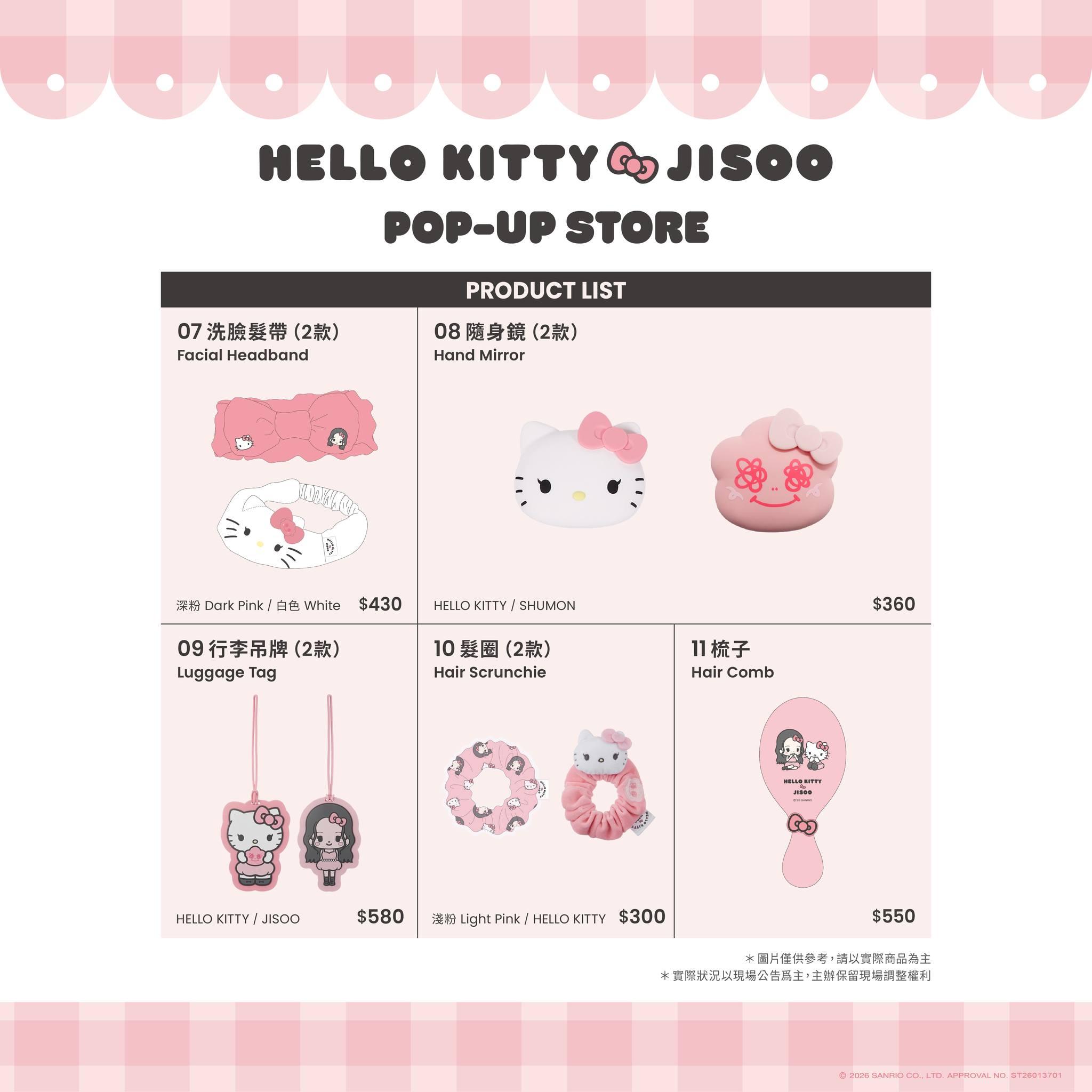 jisoo hello kitty盲盒- jisoo hello kitty吊飾- jisoo hello kitty商品- hello kitty jisoo台北商品