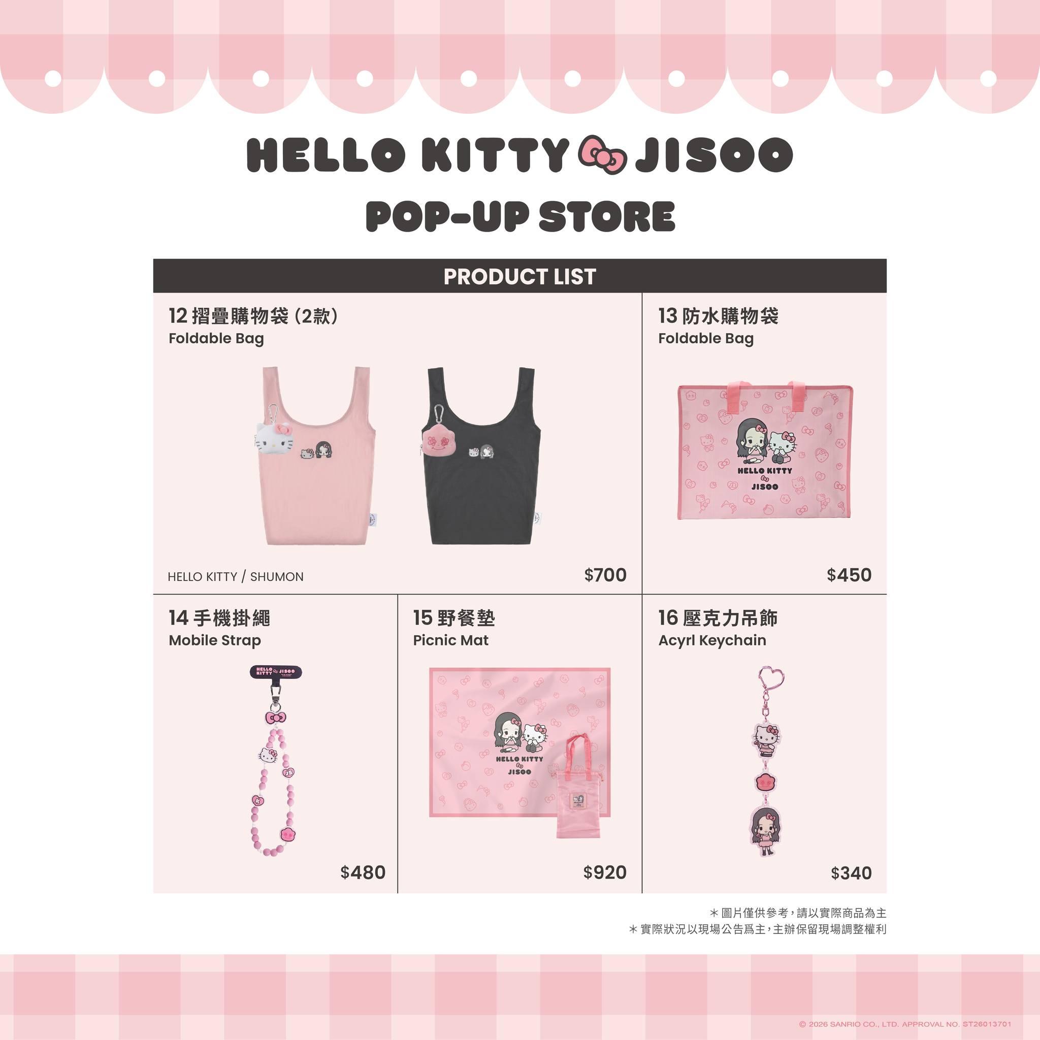 jisoo hello kitty盲盒- jisoo hello kitty吊飾- jisoo hello kitty商品- hello kitty jisoo台北商品