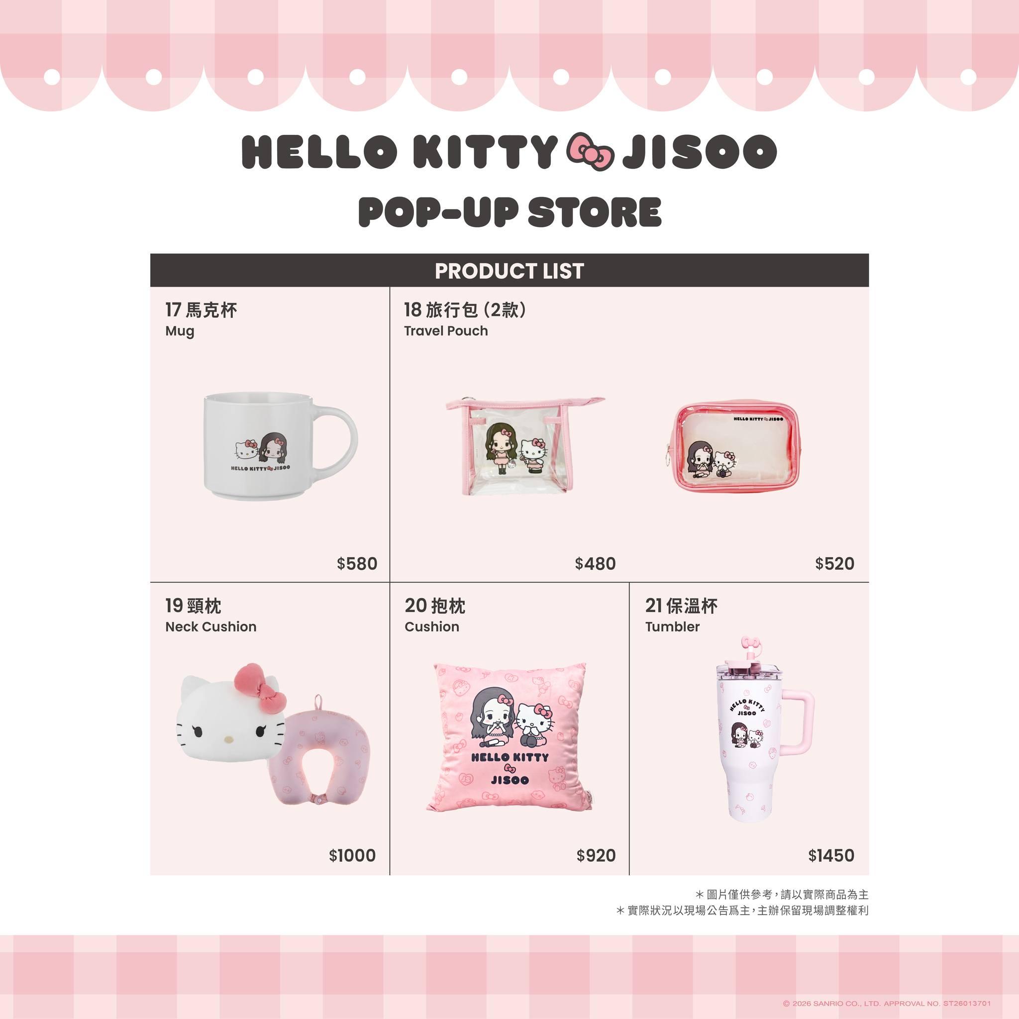 jisoo hello kitty盲盒- jisoo hello kitty吊飾- jisoo hello kitty商品- hello kitty jisoo台北商品