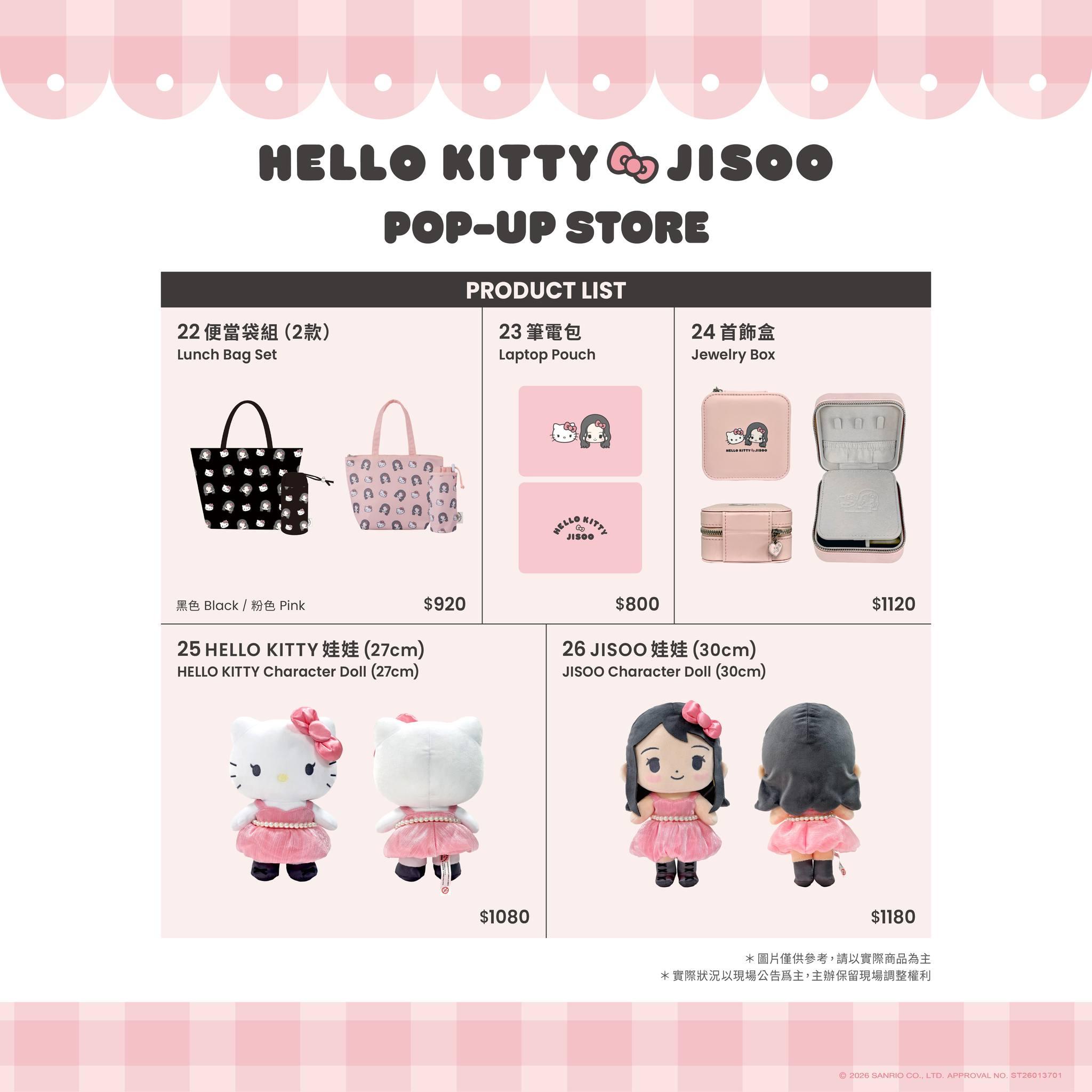 jisoo hello kitty盲盒- jisoo hello kitty吊飾- jisoo hello kitty商品- hello kitty jisoo台北商品