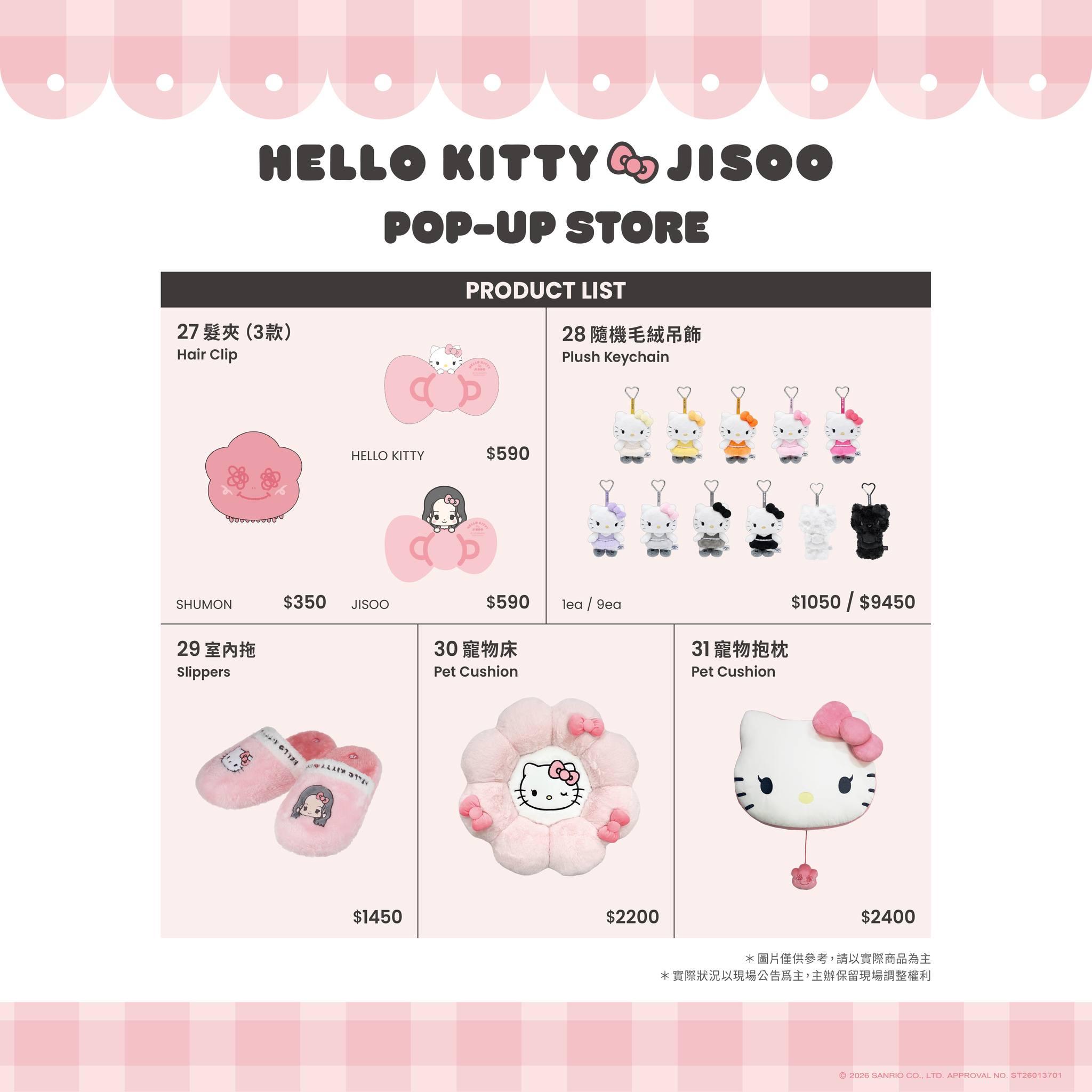 jisoo hello kitty盲盒- jisoo hello kitty吊飾- jisoo hello kitty商品- hello kitty jisoo台北商品
