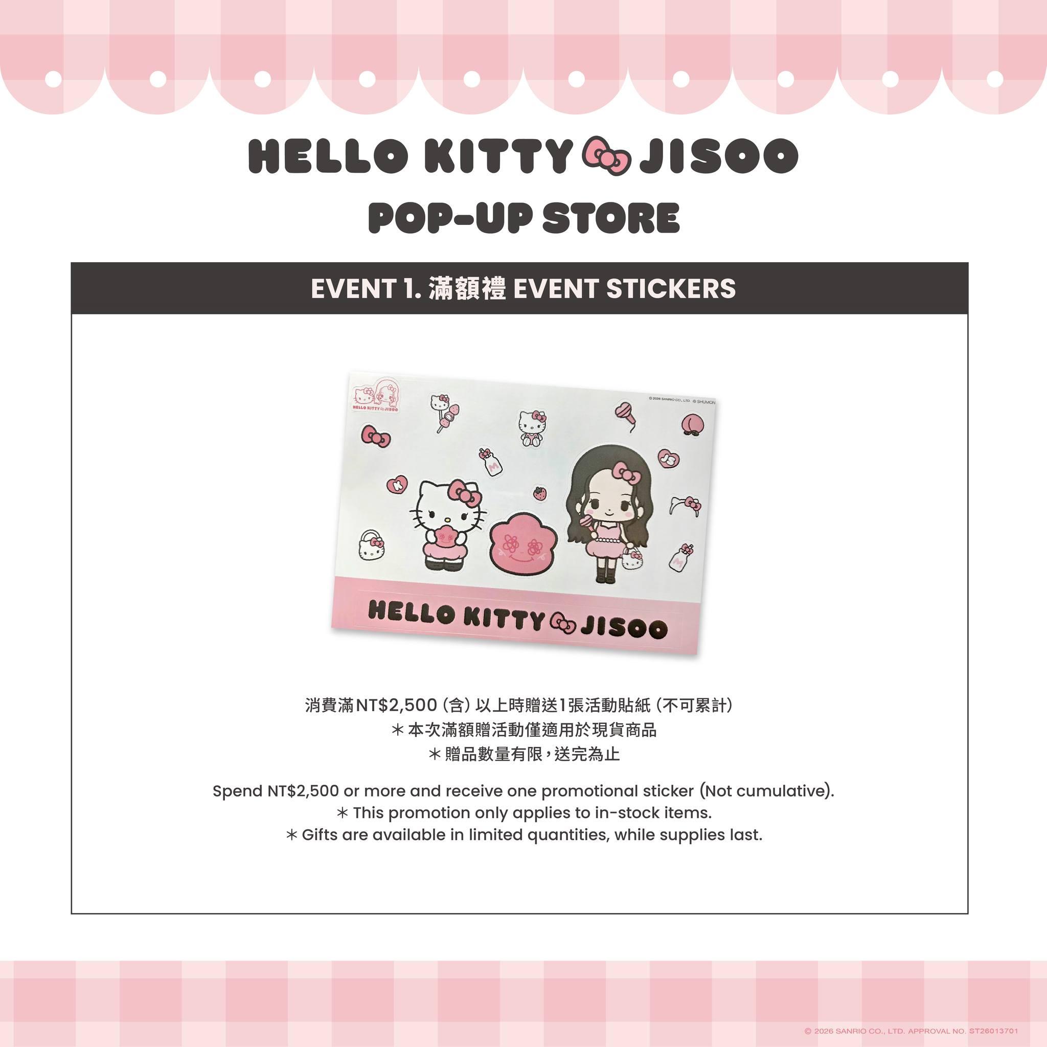 jisoo hello kitty快閃店-jisoo hello kitty哪裡買-jisoo hello kitty盲盒-jisoo hello kitty預約