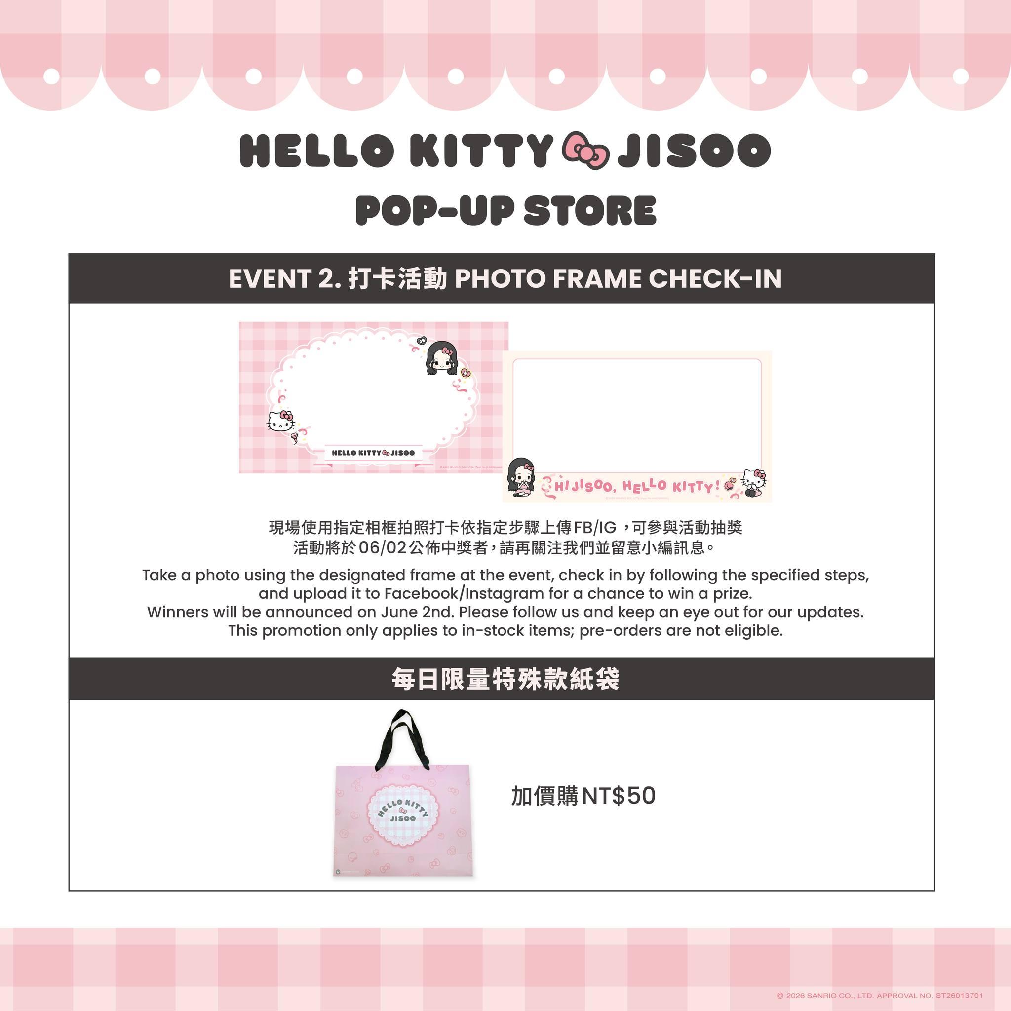jisoo hello kitty盲盒- jisoo hello kitty吊飾- jisoo hello kitty商品- hello kitty jisoo台北商品