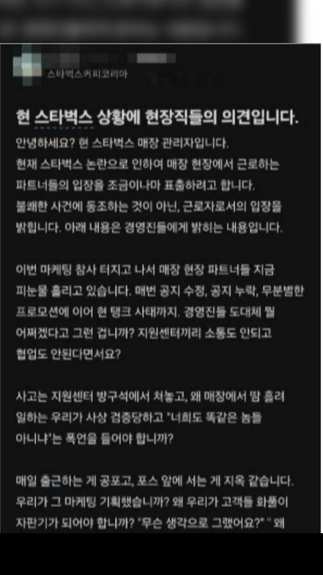 南韓知名職場匿名社群「Blind」週五（21日）出現多篇基層店長的控訴。（圖／翻攝自Blind)