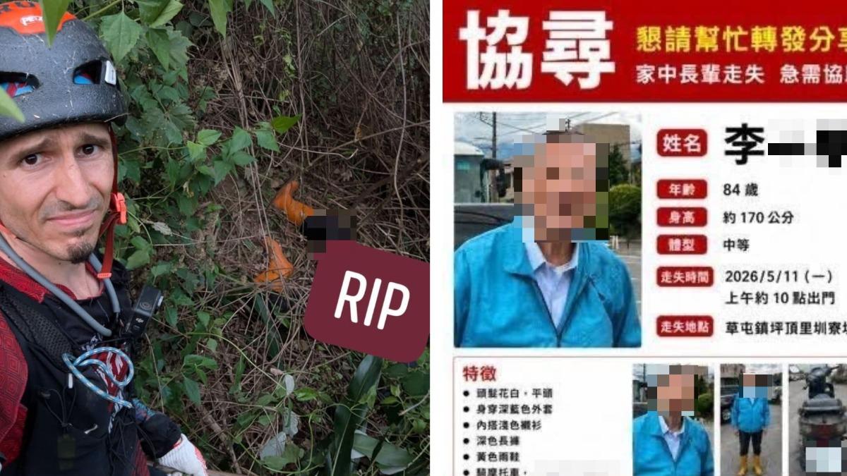 失智阿公騎車出門失聯！搜救10天沒結果　跑山獸尋獲遺體