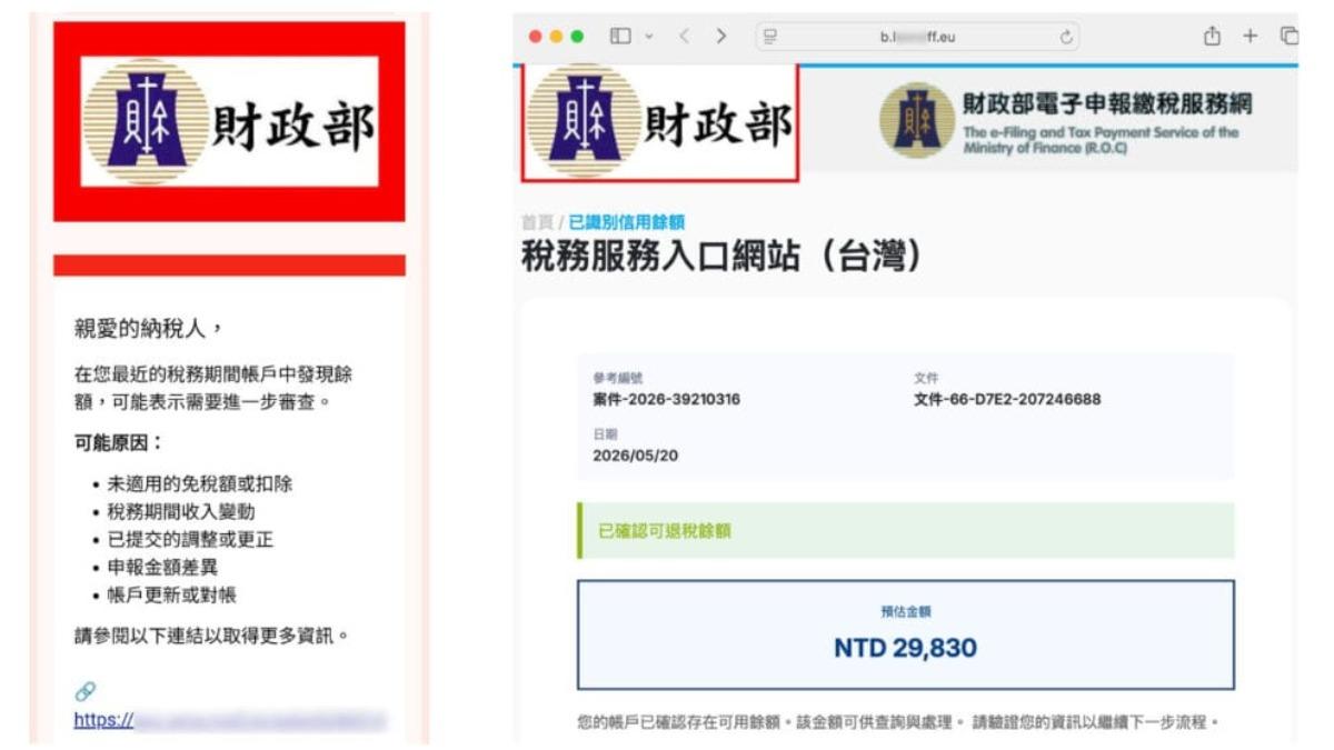 詐騙集團冒名寄釣魚信件。(圖/台灣真實查核中心)