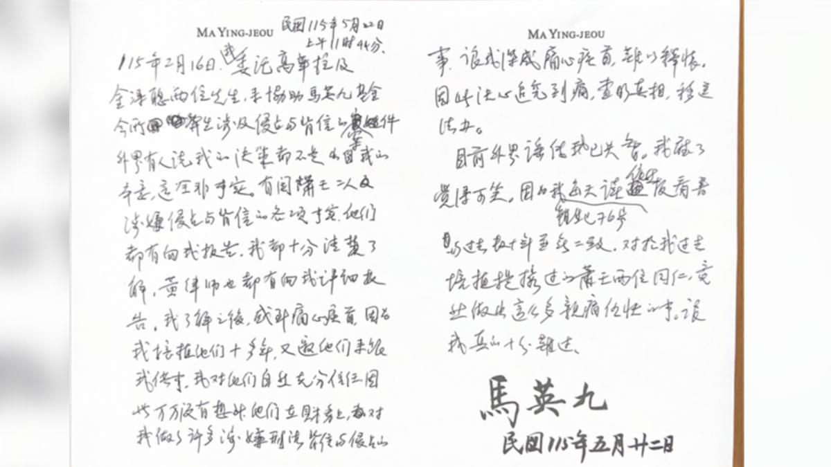 前總統馬英九手寫信曝,親駁外界謠傳失智說「聽了覺得可笑」。(圖/馬辦提供)