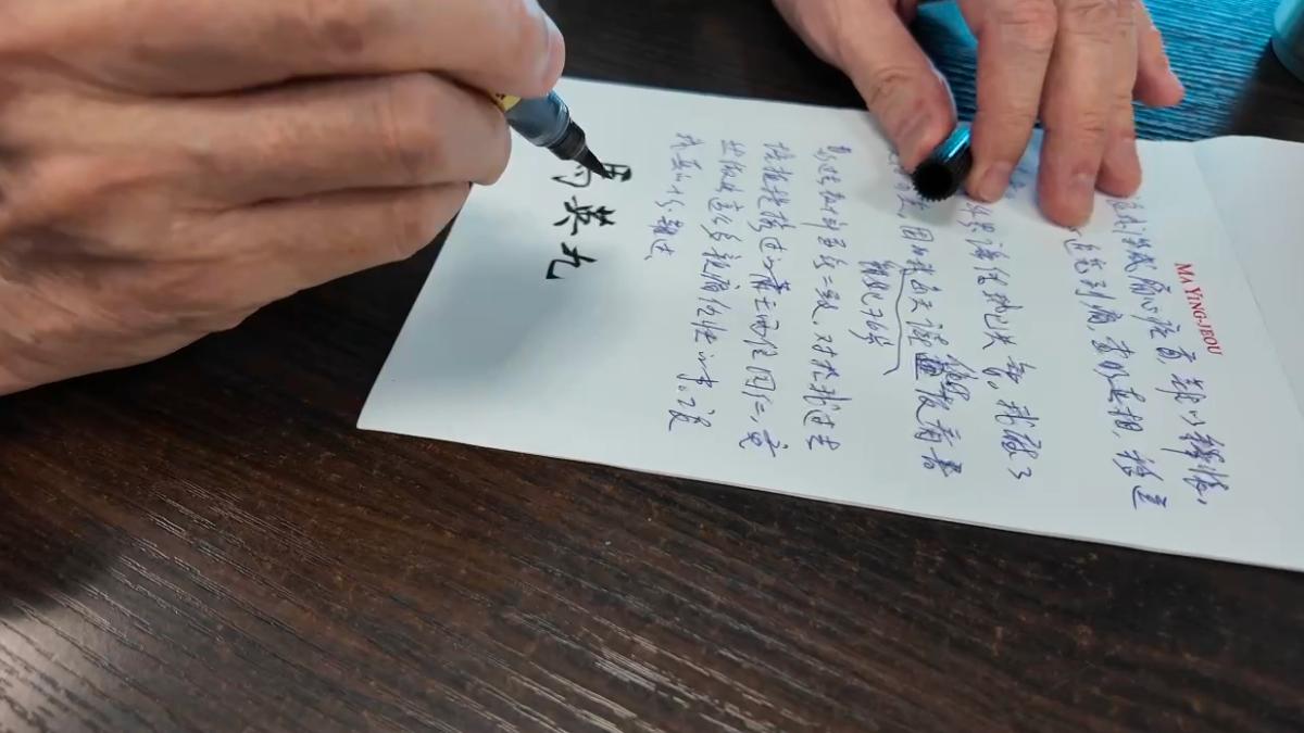 前總統馬英九手寫信並簽名。(圖/馬辦提供)