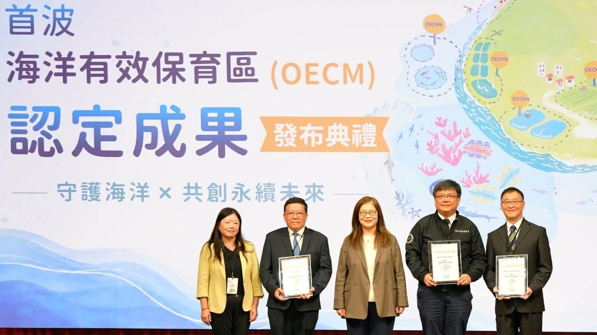 海洋委員會22日發布首波海洋有效保育區（OECM），中油觀塘液化天然氣未開發區、台電離岸風電第一期及台泥和平工業港獲認定，由海委會主委管碧玲（中）頒發證書。（圖／海洋委員會）