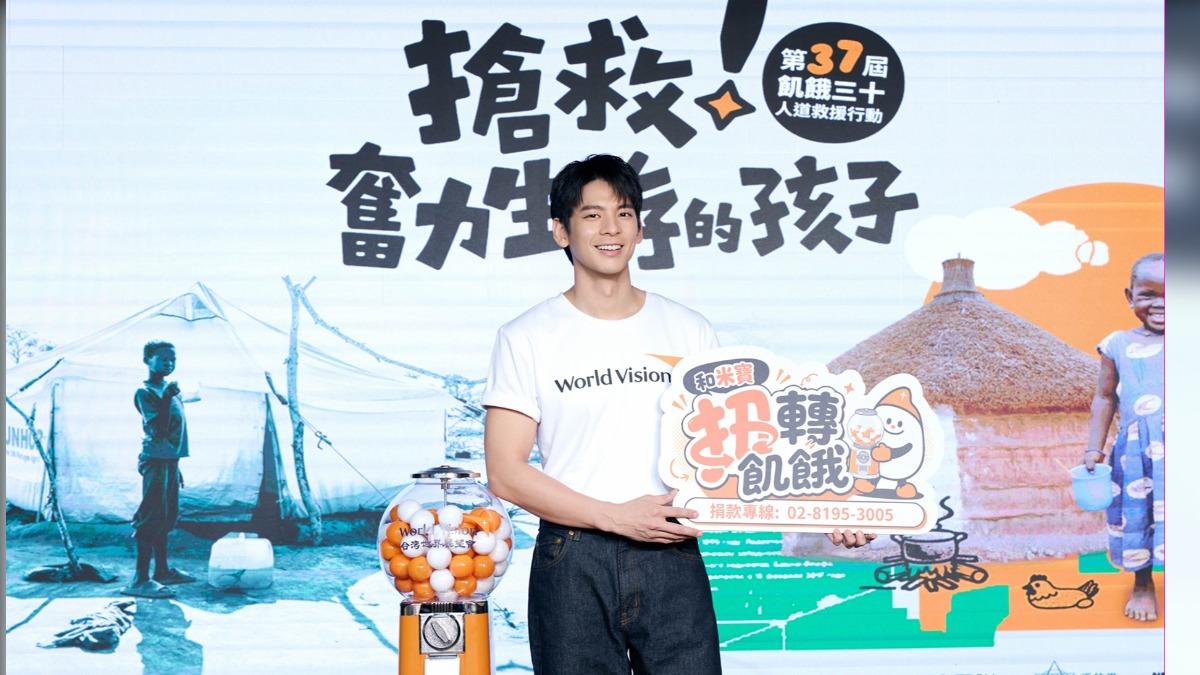 林柏宏以代言人身分出席台灣世界展望會第37屆「飢餓三十」啟動記者會。(圖/台灣世界展望會提供)