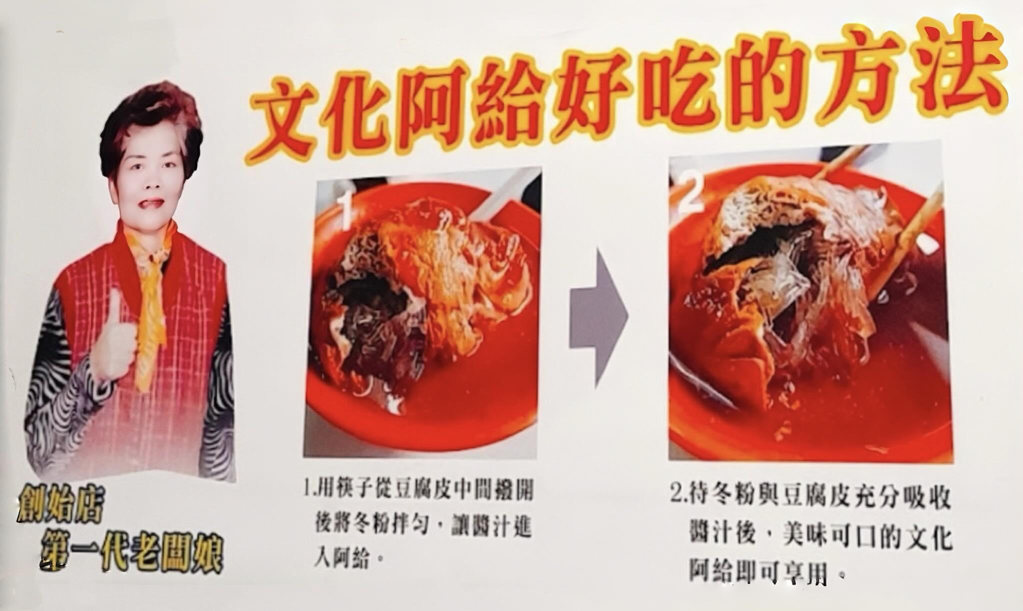 老街文化阿給-文化阿給營業時間-文化阿給開了嗎-文化阿給還有開嗎-文化阿給歇業-文化阿給新地址-淡水阿給-淡水阿給老店-阿給周杰倫-阿給周杰倫套餐