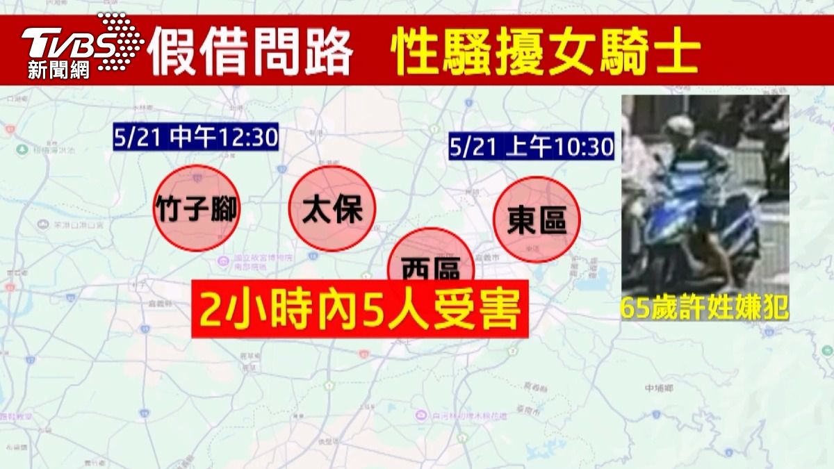 許姓嫌犯在短短數小時內，接連對多名無辜女子實施肢體及語言性騷擾行為，法官審酌後火速裁定，將許男羈押禁見。（圖／TVBS）