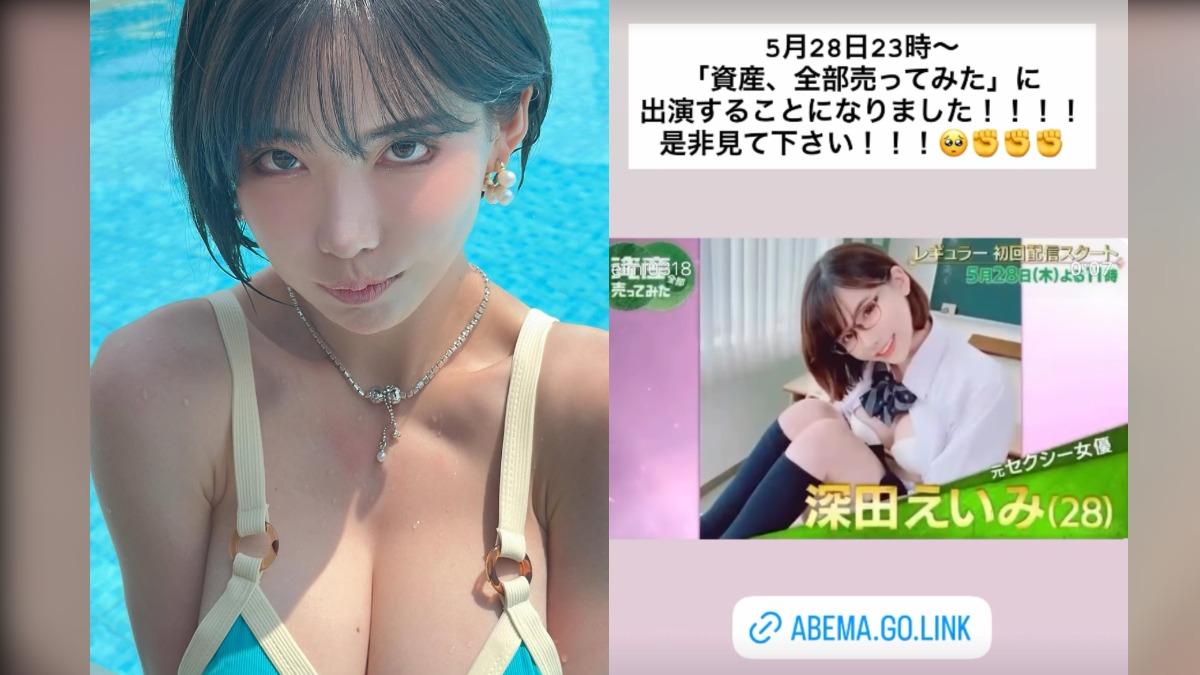 AV女神深田詠美拍片掛零近兩年驚傳引退?頭銜悄變「前女優」 達人揭驚人現況