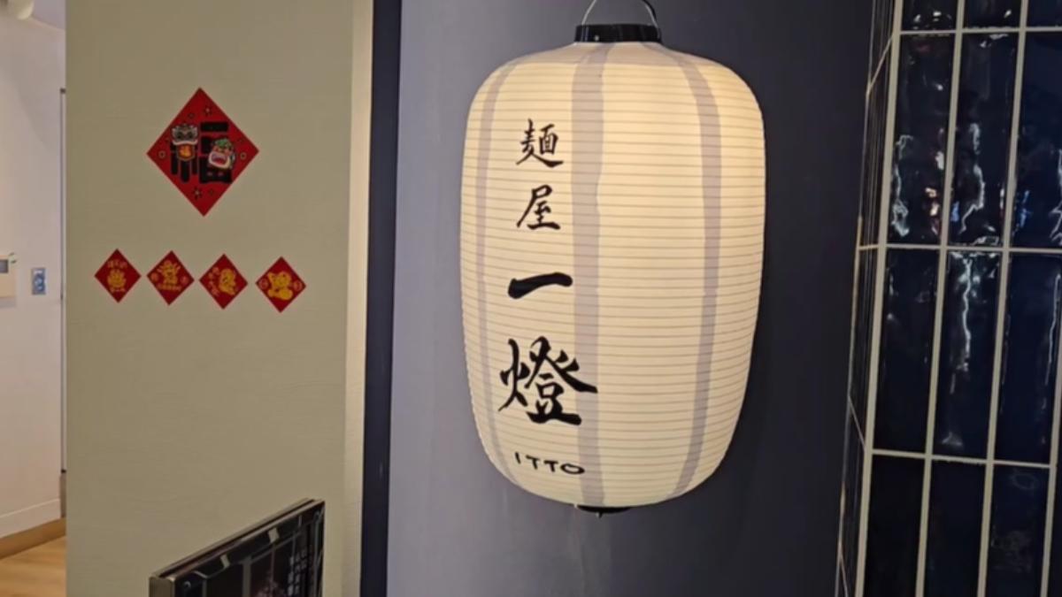 知名連鎖拉麵品牌「麵屋一燈」13號才爆出食安疑慮，沒想到21號又有民眾吃完腹瀉。(圖／TVBS）