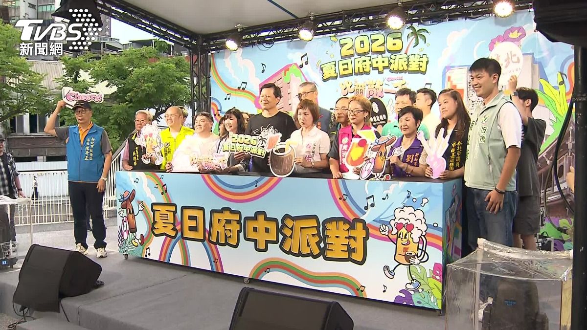 夏日府中派對來了！19家餐酒+音樂表演　集章換限量飲品