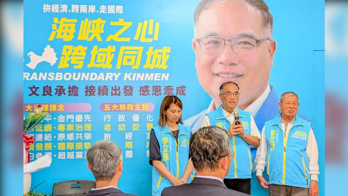 李文良今（22）日下午於金寧鄉下堡舉辦「李文良鄉親服務處成立茶會」（圖／民眾提供）