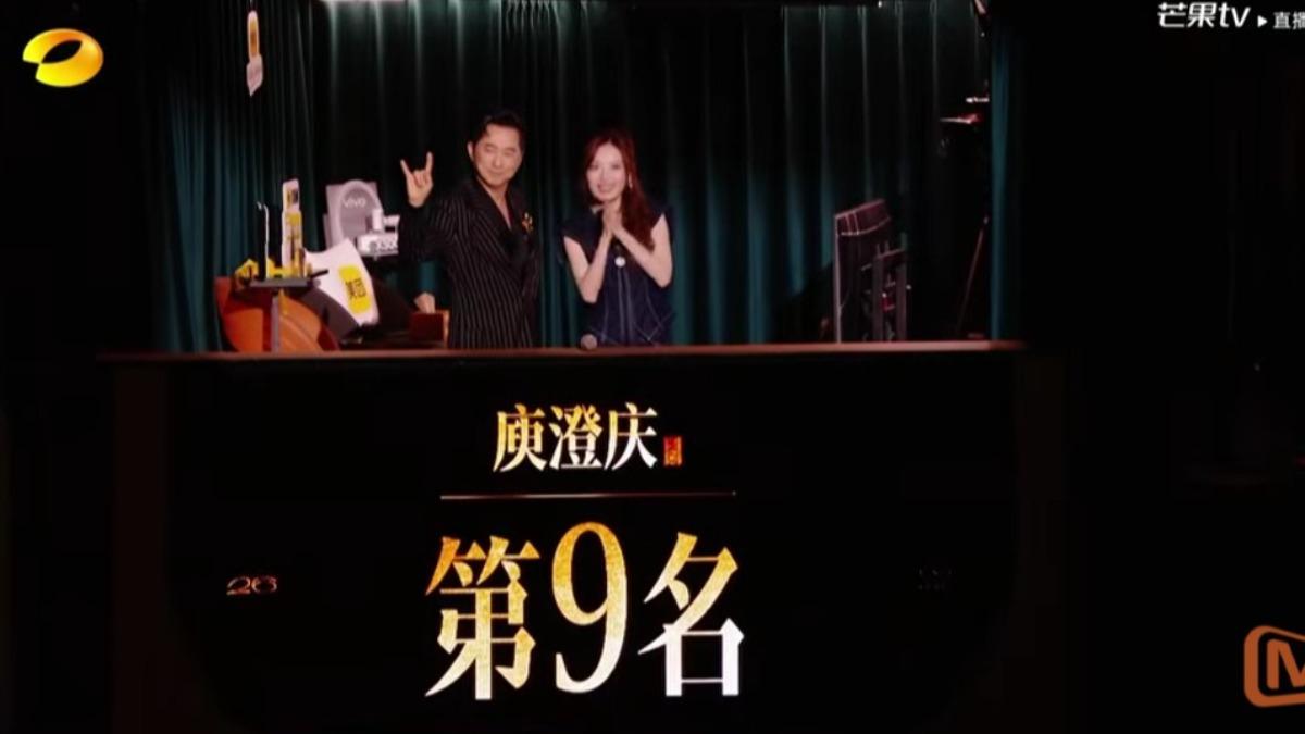 哈林拿下第9名。(圖/翻攝自芒果TV YouTube)