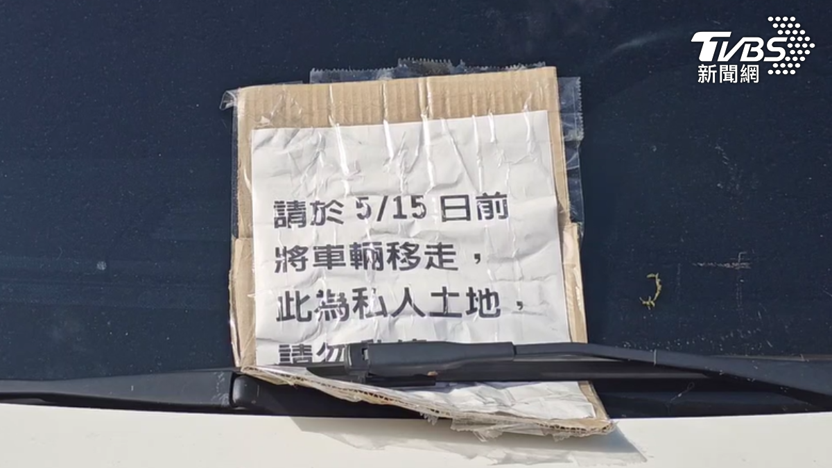 無車牌名車占私地，停超過10天，地主求助無門。（圖／TVBS）