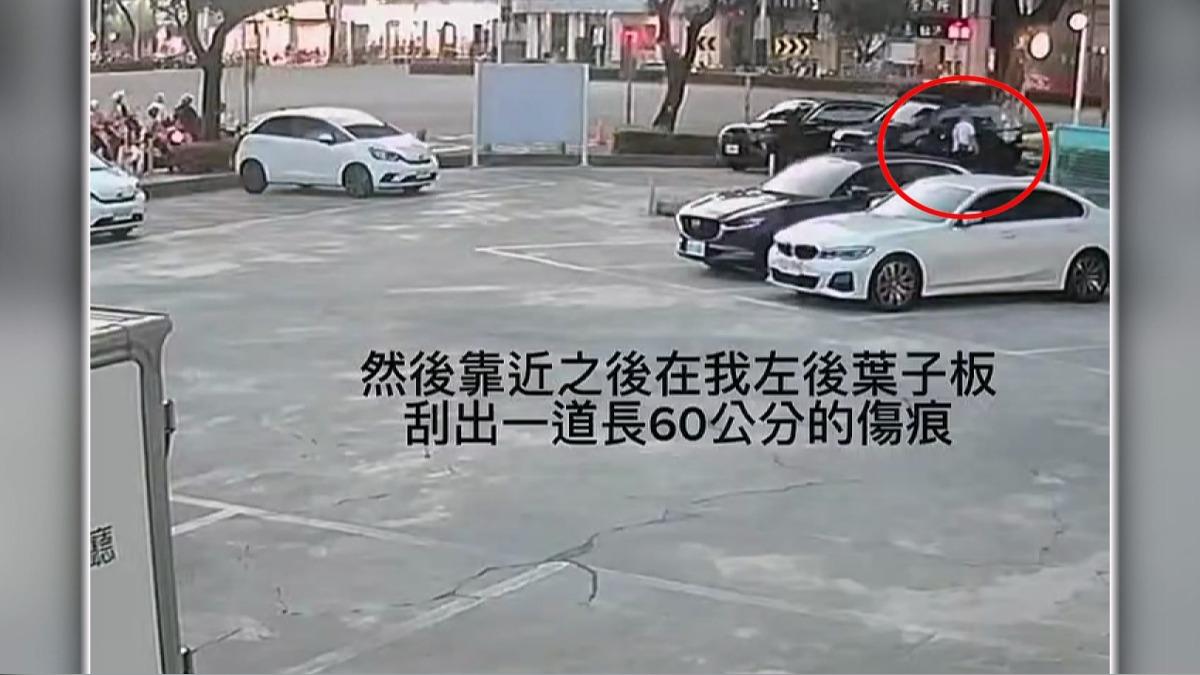 高雄特斯拉車主撿石刮車洩憤。(圖/民眾提供)