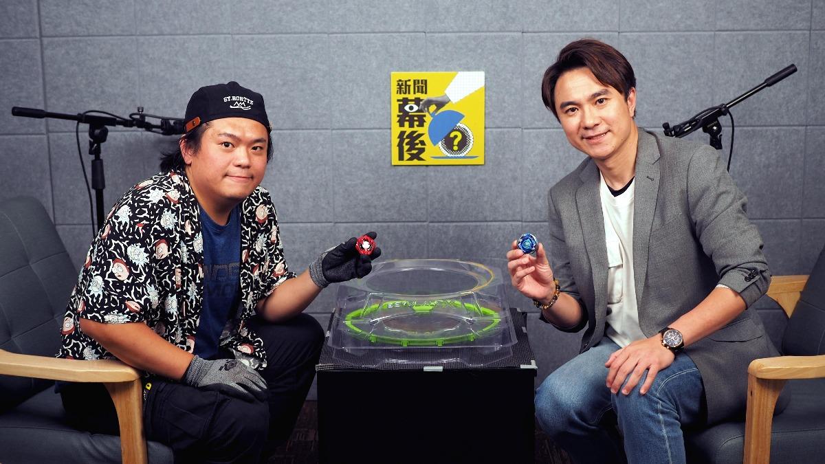 《新聞幕後：體育藍圖》主持人藍于洺（右）與資深玩家阿演（左），首集解析戰鬥陀螺從童年玩具變身全民運動的回潮現象。（圖／《新聞幕後》提供 ）