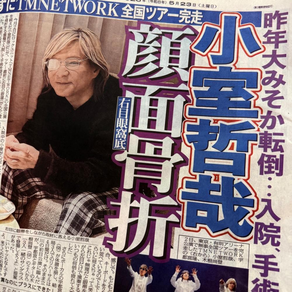 雖然傷勢不輕，小室哲哉仍努力趕上排練、走完巡迴全程。（圖／翻攝自小室哲哉臉書）