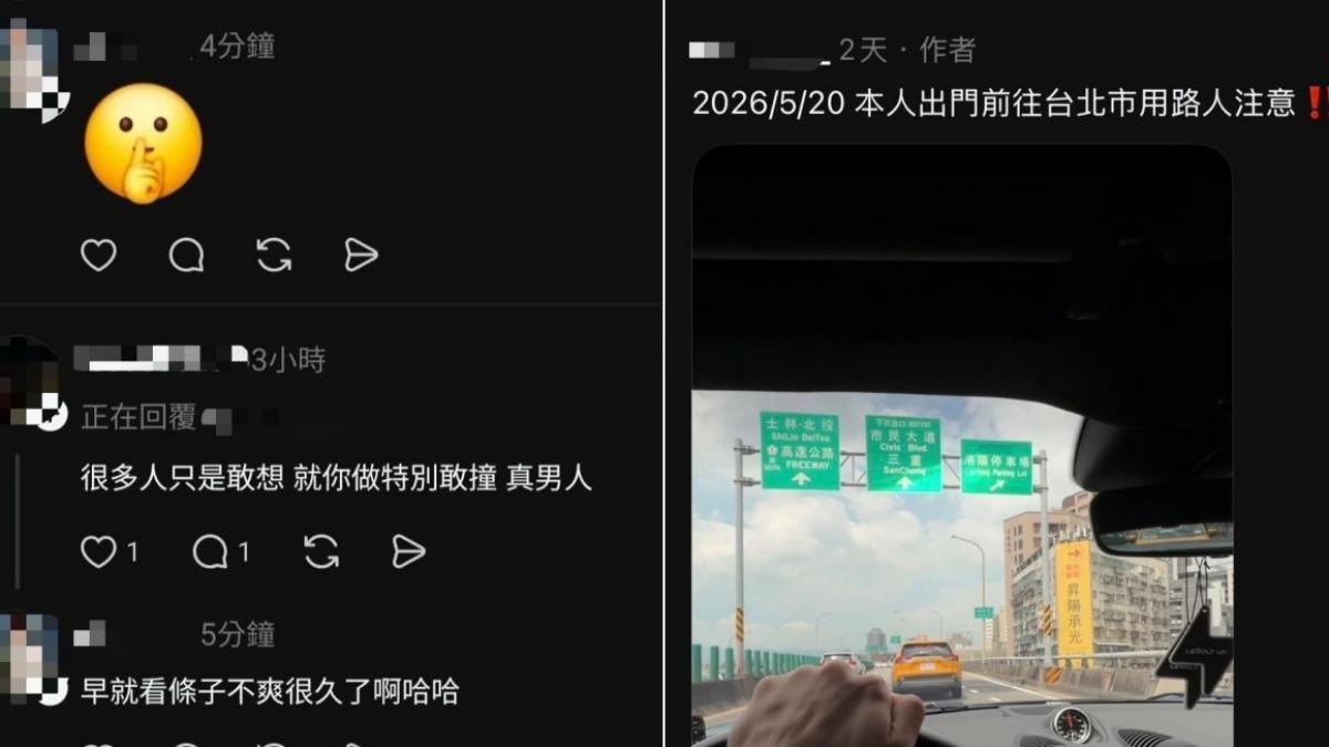 特斯拉男子事後又發文「台北人注意」，被檢警認為造成恐慌，事後遭拘提送辦。（圖／TVBS）