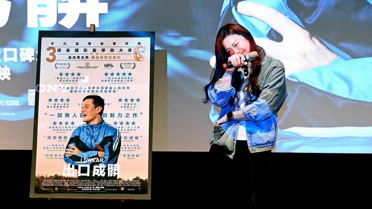 邵庭出席《出口成髒》首映會真情告白。（圖／索尼影業提供）