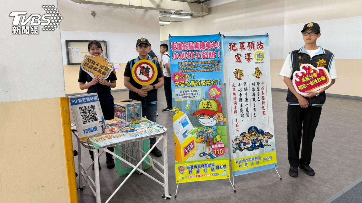 115年全國身心障礙國民運動會開幕典禮於新莊體育館舉行,新莊分局趁機宣導反詐騙。(圖/TVBS)