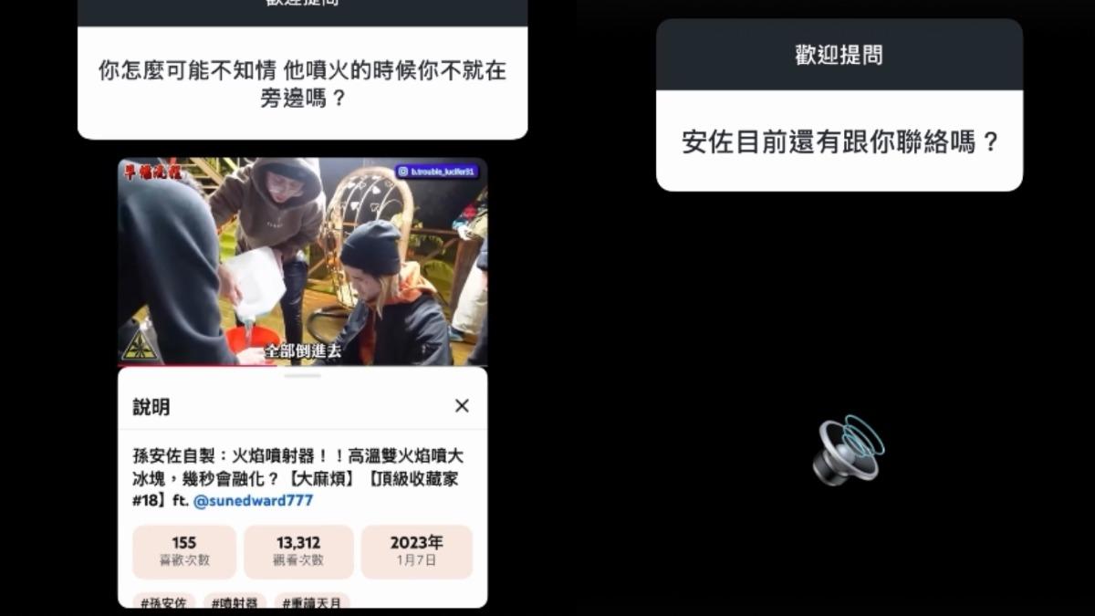 重讀天月在限動回覆網友問題。(圖/翻攝自IG)