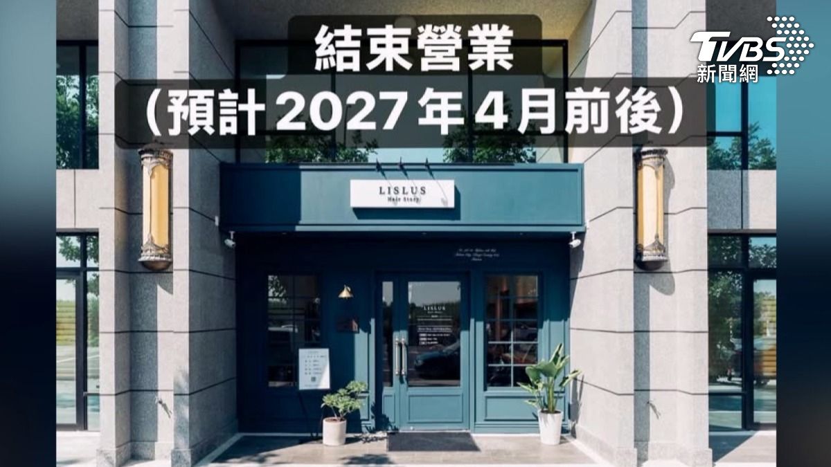 嘉義太保一間由日籍美髮師經營的工作室，因租金從最初的2萬5千元漲至近6萬元，宣布將於明年4月結束營業。（圖／TVBS）