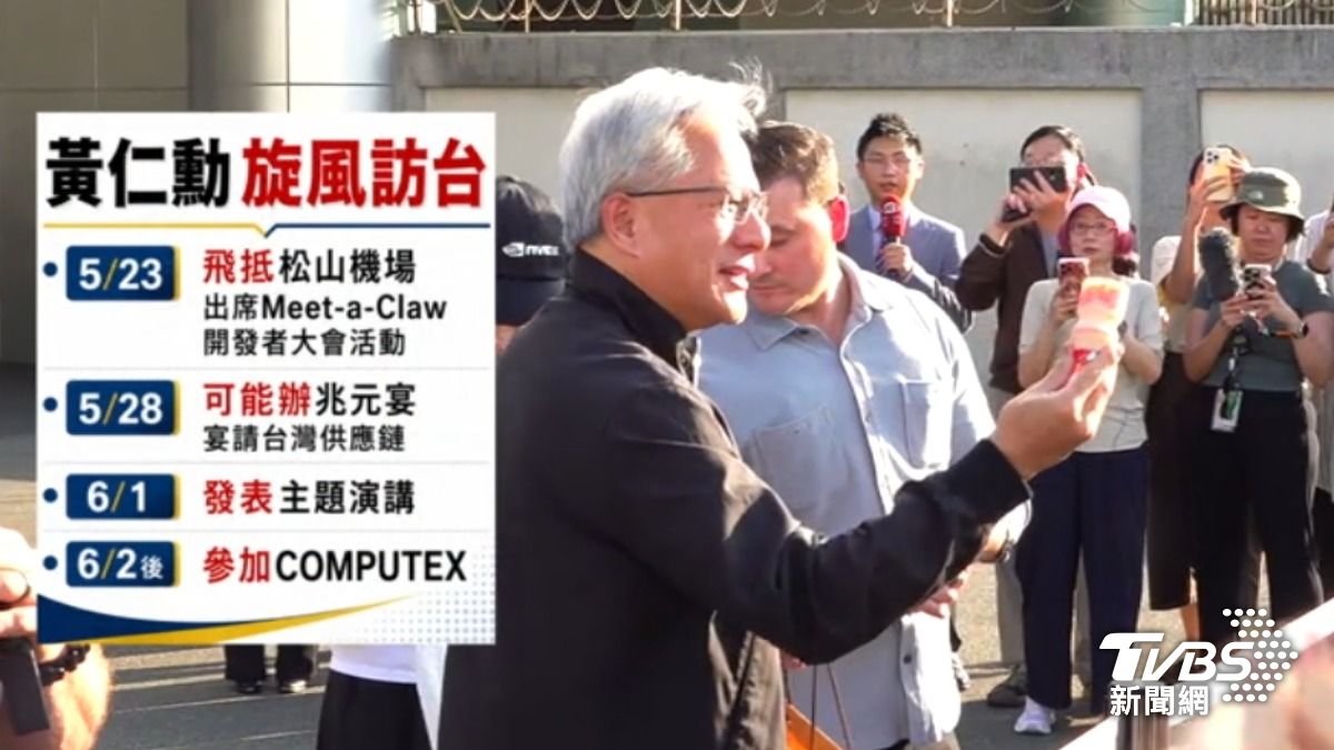 輝達執行長黃仁勳一下機就立刻發起養樂多，慰勞等候的媒體和粉絲。（圖／TVBS）