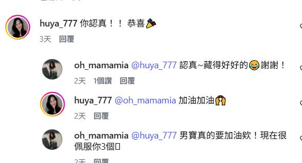 平時在片場一起拍攝《寶島西米樂》的女星蔡宜君看到貼文後當場震驚。（圖／翻攝自IG@oh_mamamia）