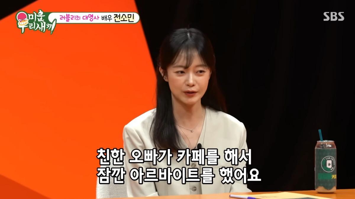下車《RM》！全昭旻自爆「曾去咖啡廳打工」　鬆口近況：很不安