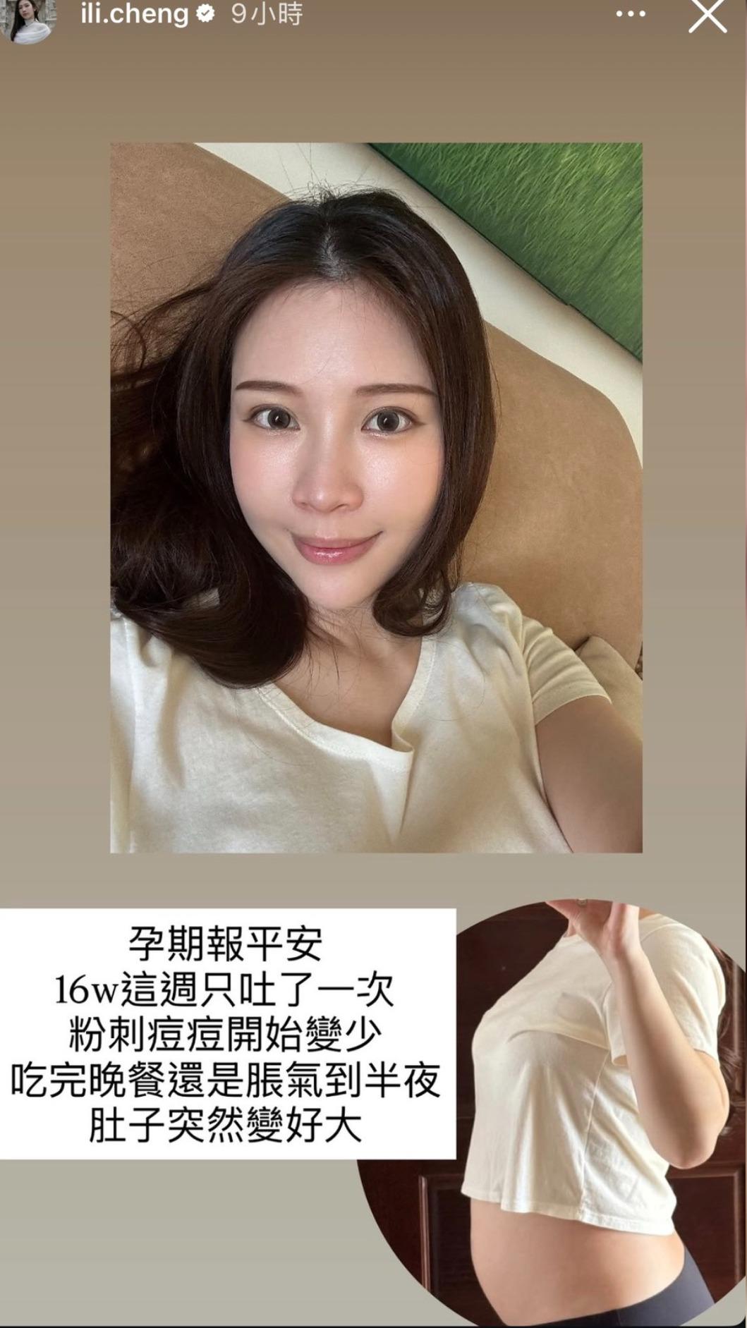 雞排妹分享懷孕心情。(圖/翻攝鄭家純IG)