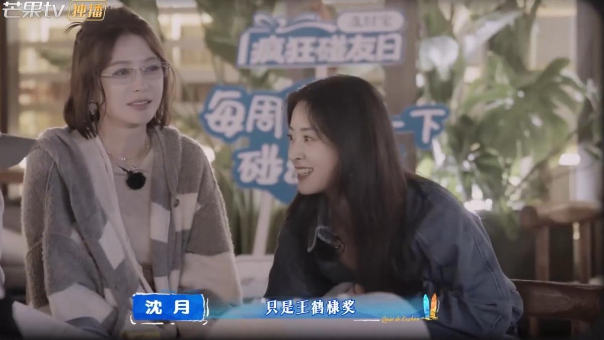 沈月向王鶴棣道歉。(圖/翻攝自YouTube)