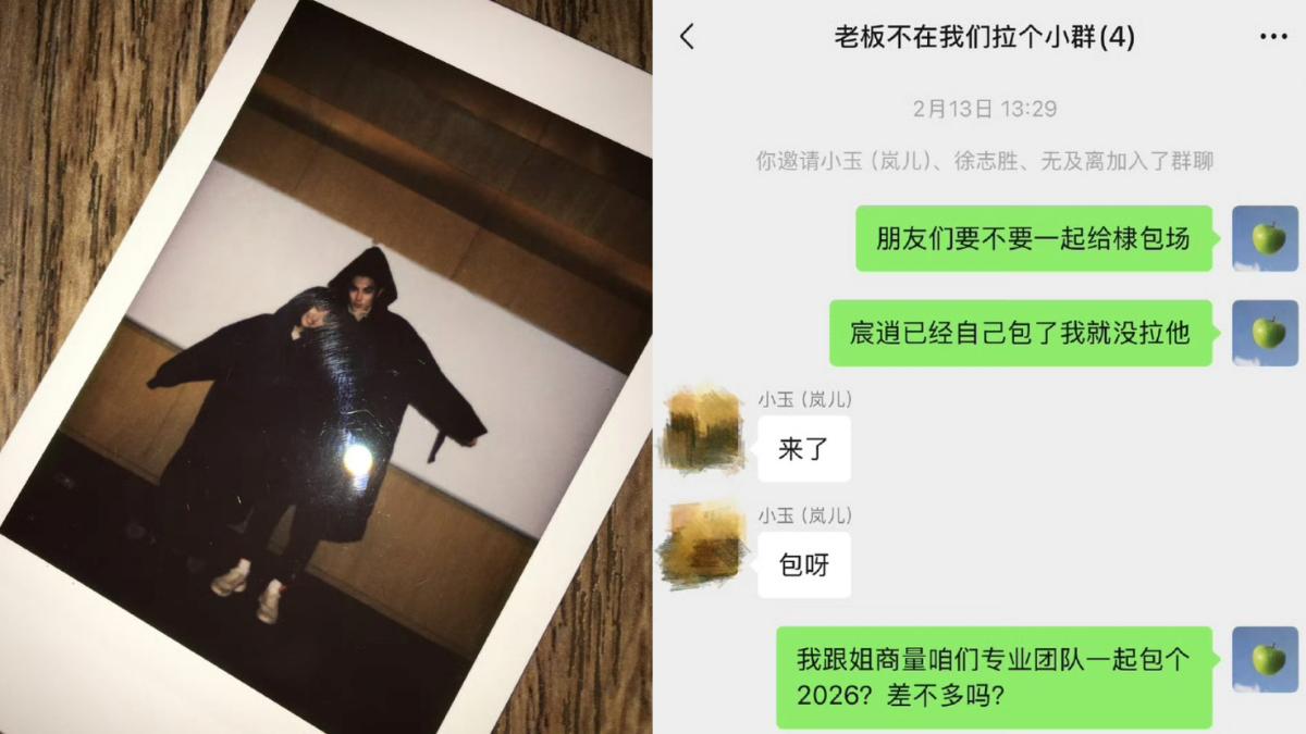沈月解釋為什麼群組沒有王鶴棣。(圖/翻攝自微博)