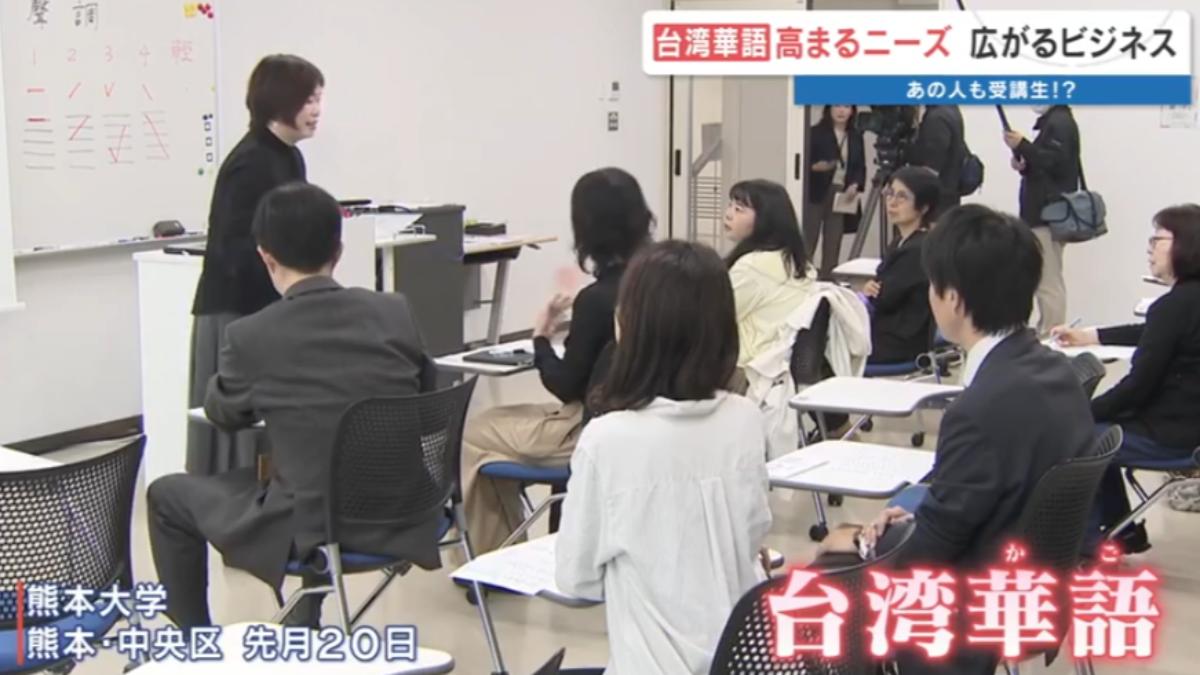 熊本掀「台灣華語」熱 口筆譯案件暴增、知事也報名上繁體中文課