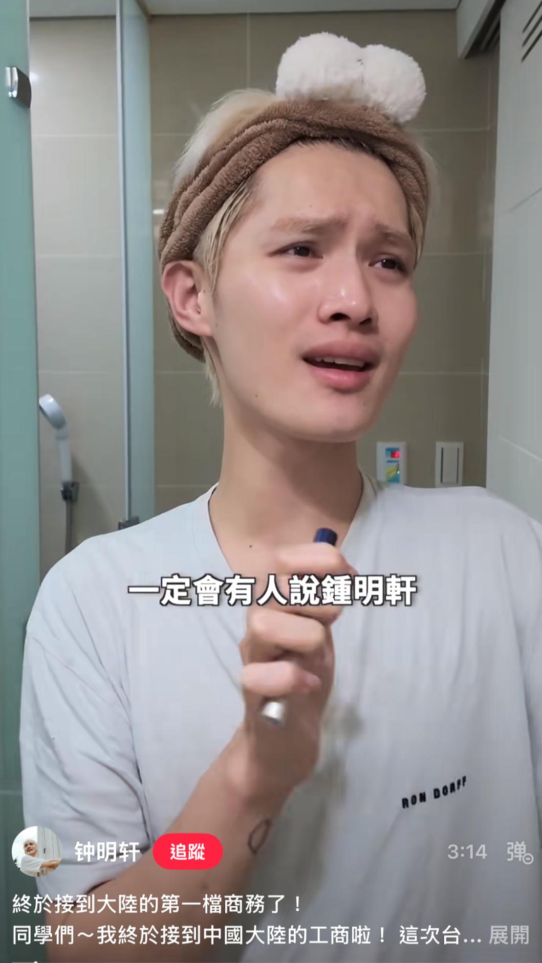 鍾明軒接到大陸業配開心拍影片扭臀慶祝。（圖／翻攝自鍾明軒小紅書）