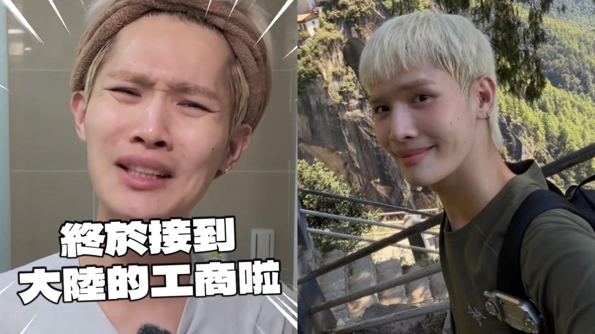 才自爆陷財務危機！鍾明軒宣布接到陸業配　提前放話回應酸民