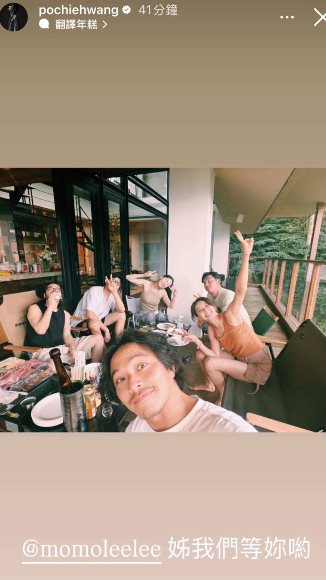 楊銘威掌鏡的合照中有方志友。（圖／翻攝自王柏傑IG）