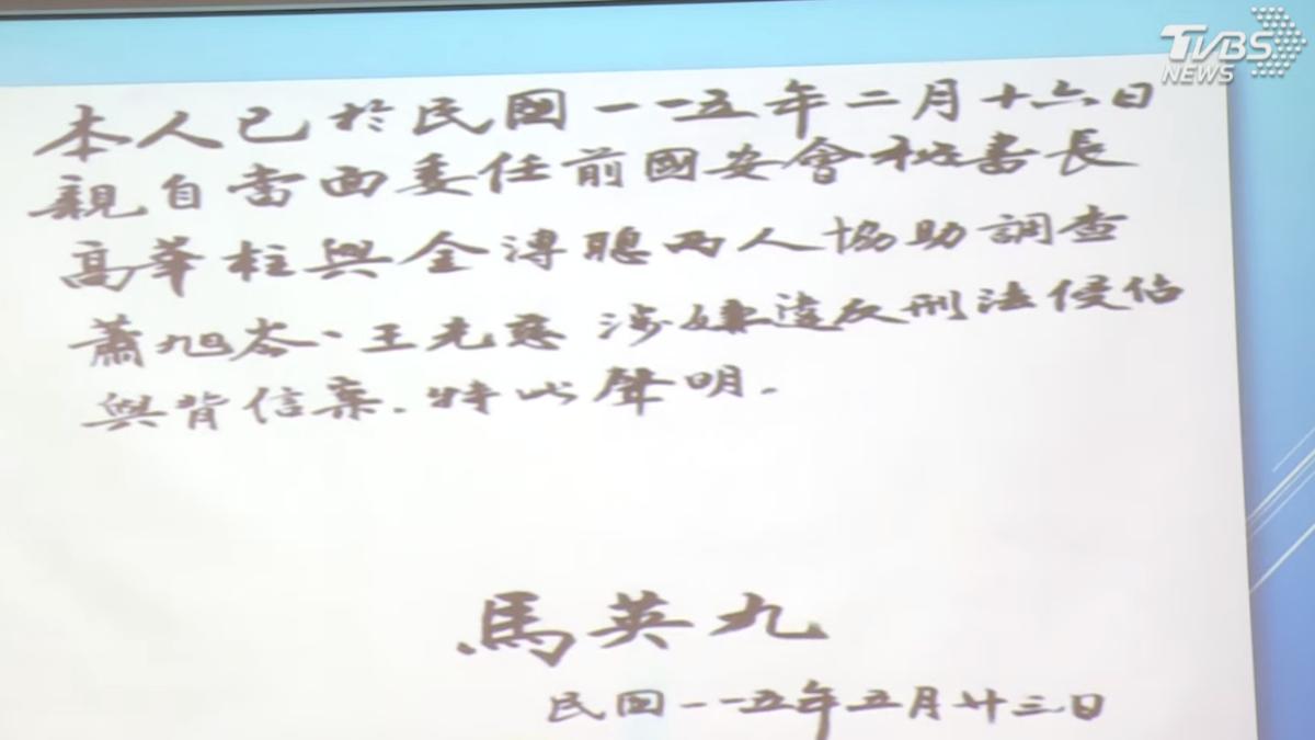 揮刀蕭旭岑、王光慈!金溥聰出示委任書:沒看過馬英九如此不安