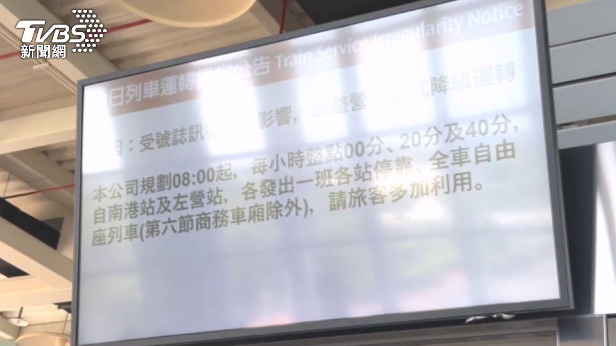 該路段採單線雙向方式運行,各車次大約會有20分鐘以上的延誤。(圖/TVBS)