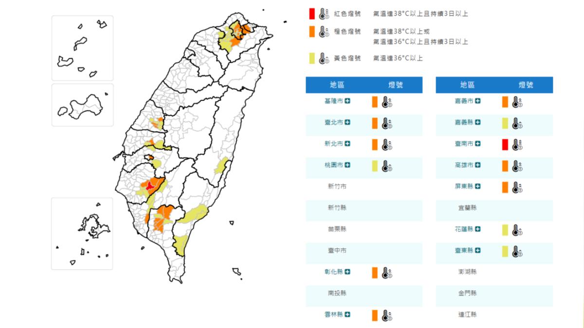 高溫資訊。（圖／中央氣象署）