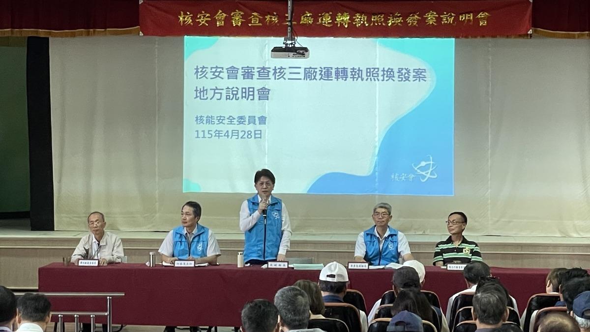 核三說明會恐「流於形式」？核安會回應了：官網公告回覆