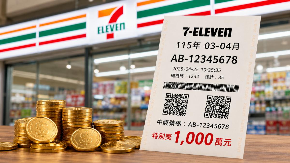 買雞胸肉中千萬!711開出2個千萬特別獎、他10元喝麥香奶茶得百萬