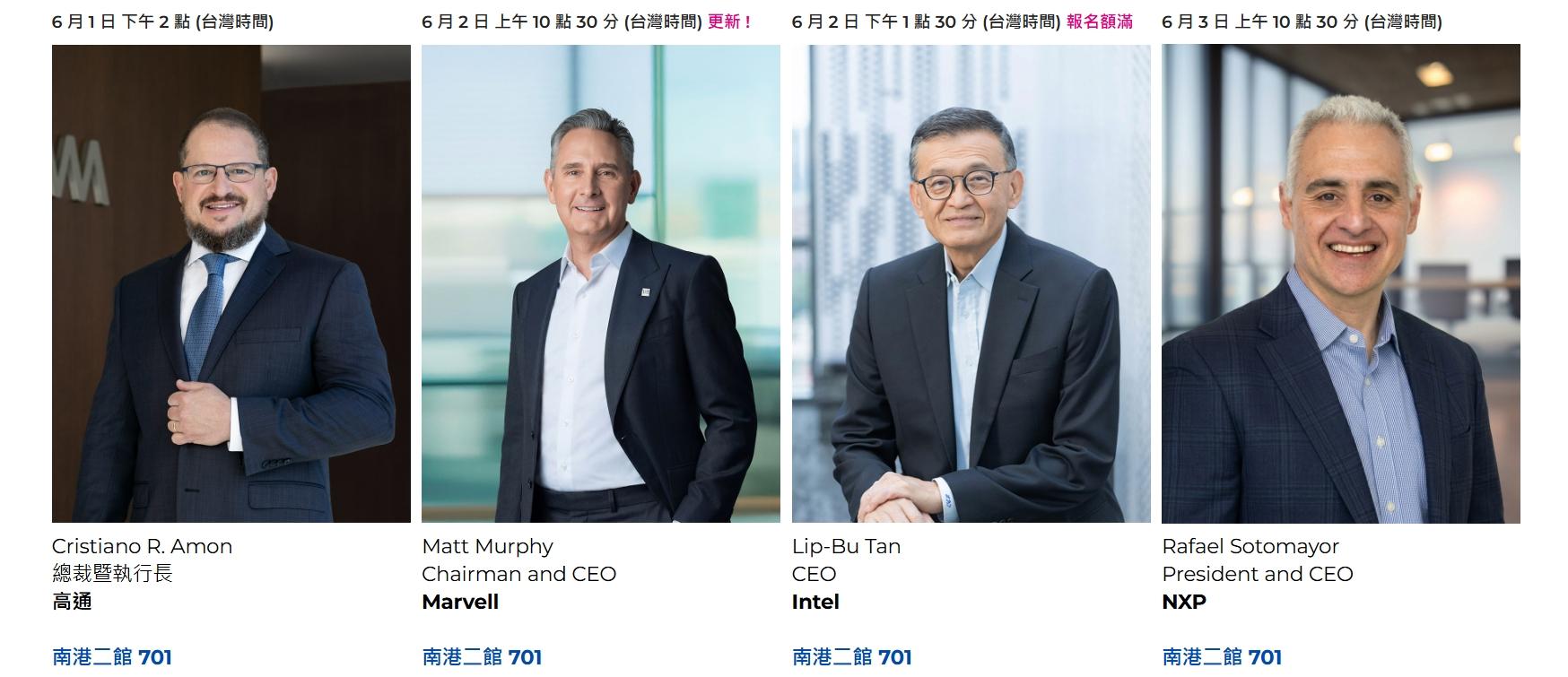 computex2026報名-computex Keynote-高通-英特爾