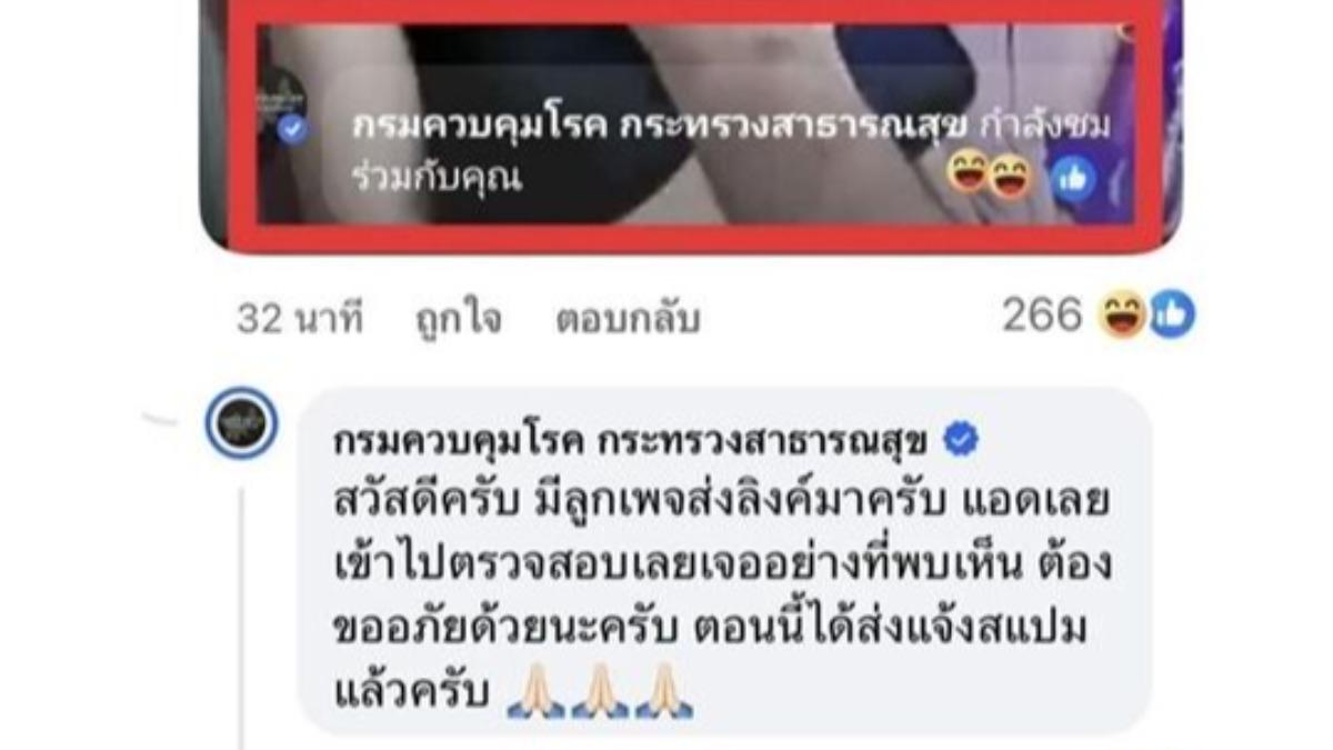 忘切帳號?泰國疾管署FB被抓包「觀看性愛直播」 網友截圖曝