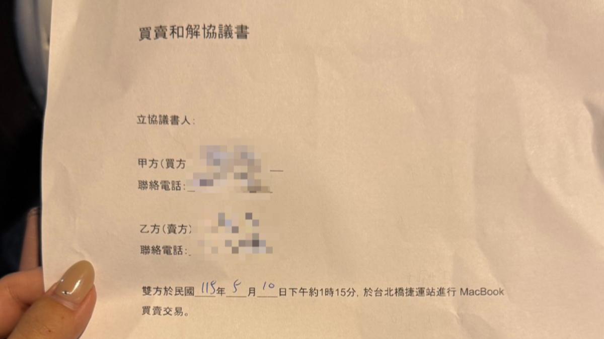獨/女賣筆電帳戶全凍結!詐團「一人分飾兩角」騙走電腦再拿現金