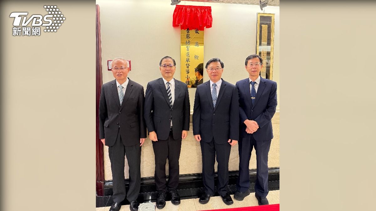最高檢察署成立「查察妨害選舉督導小組」，法務部長鄭銘謙（左2）、代理檢察總長徐錫祥（右2）、台高檢察署檢察長張斗輝（左）、最高檢察署主任檢察官呂文忠共同揭牌。（圖／TVBS）